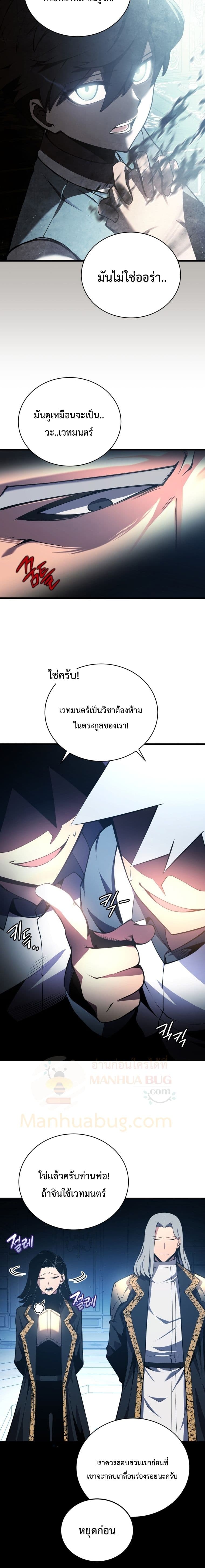 Swordmaster’s Youngest Son ตอนที่ 3 (10)