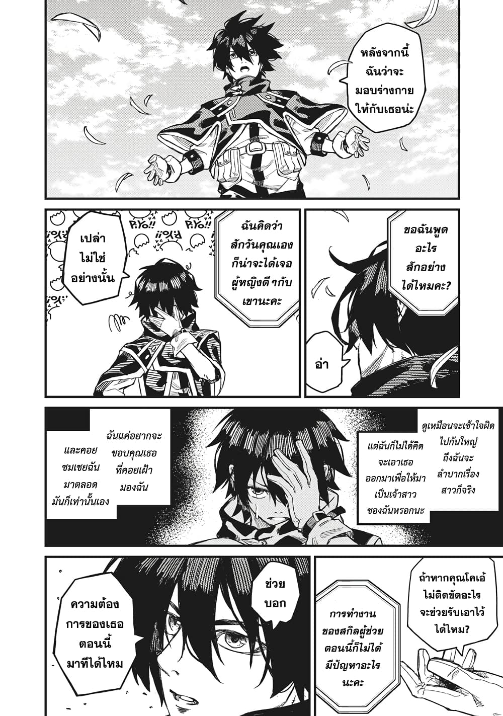 Gikou Taichi no Torikaeshi 3 (2)