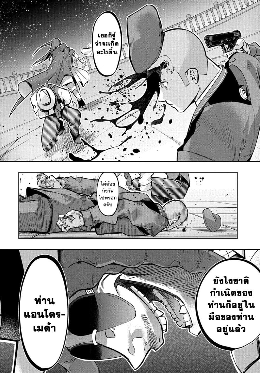 Hametsu no Oukoku 16 26