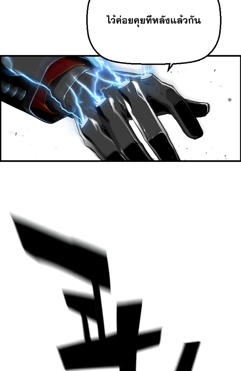 Terror Vs Revival 7 83