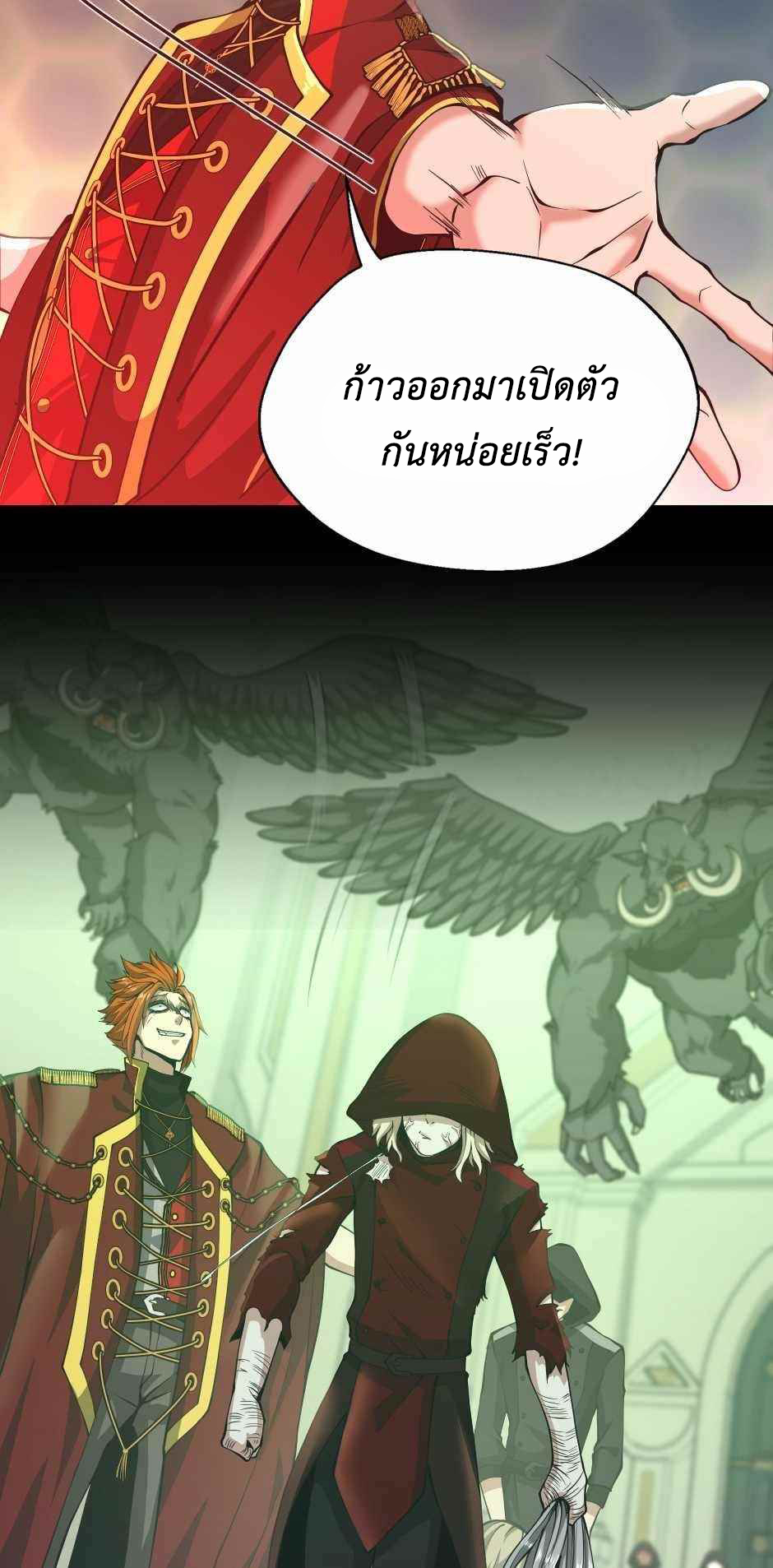 The Beginning After the End 137 42