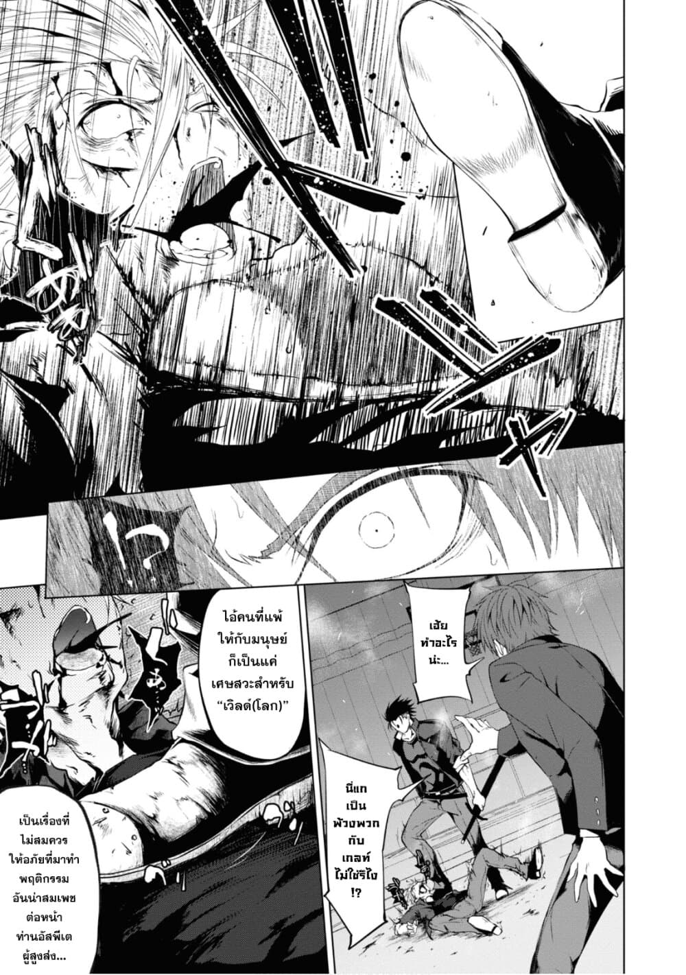 Maou Gakuen no Hangyakusha 6 03