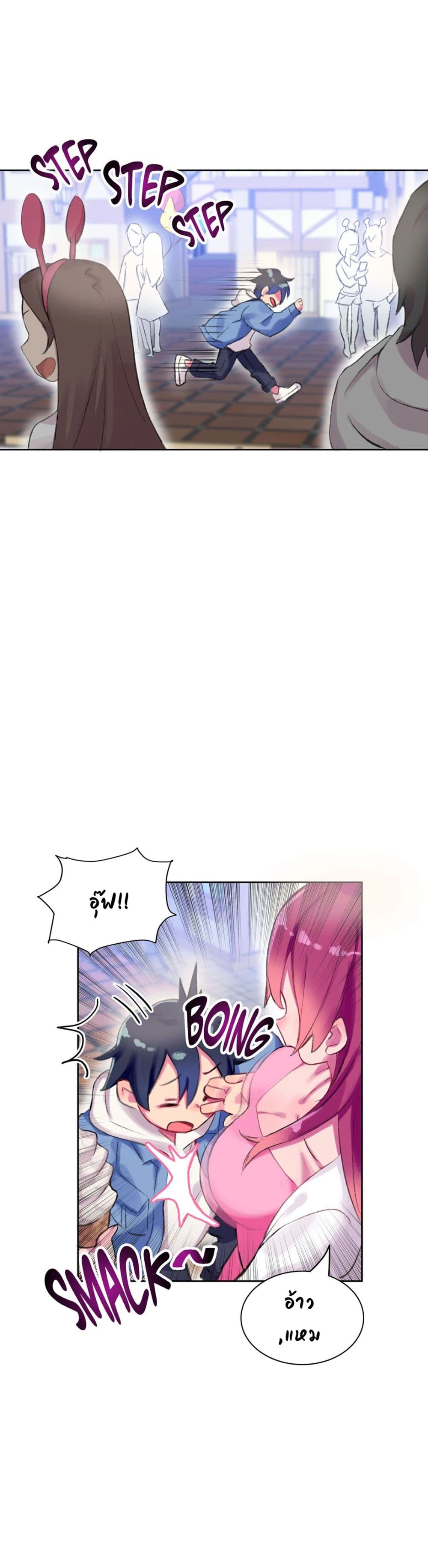 Short Stories, Big Secrets ตอนที่ 1 (10)