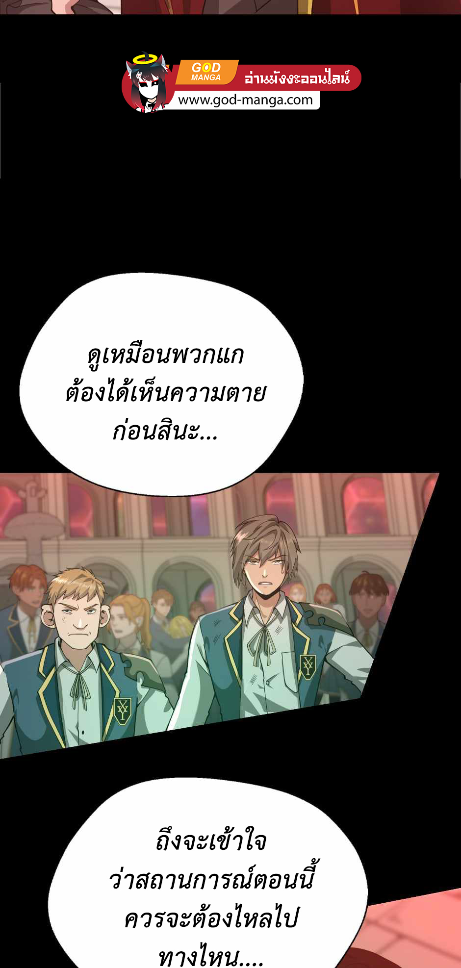 The Beginning After the End 136 30