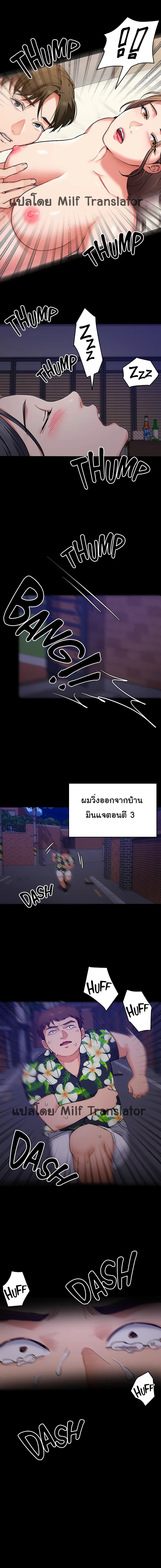 Tonight, Youโ€re My Dinner 11 (3)
