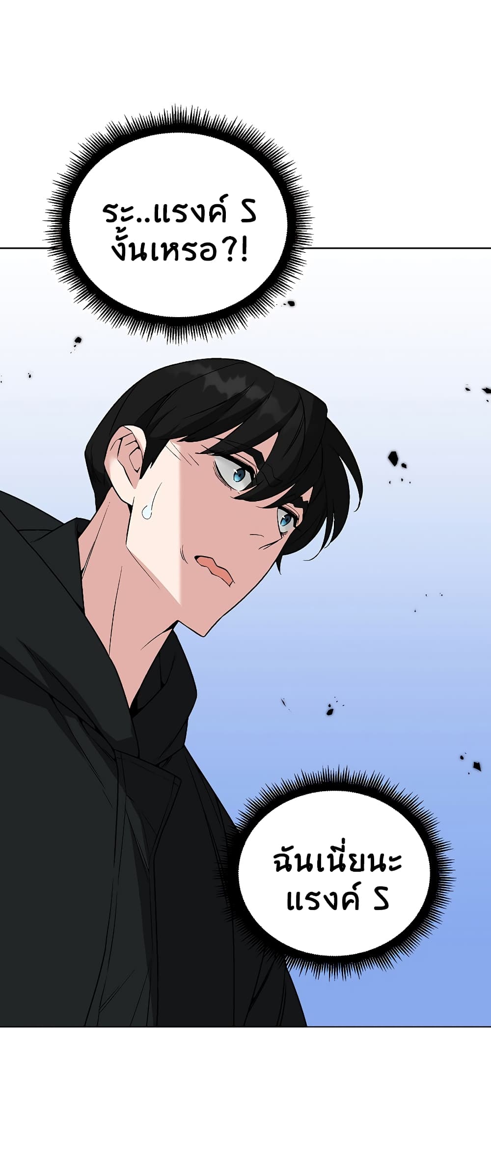 Heavenly Demon Instructor 26 56