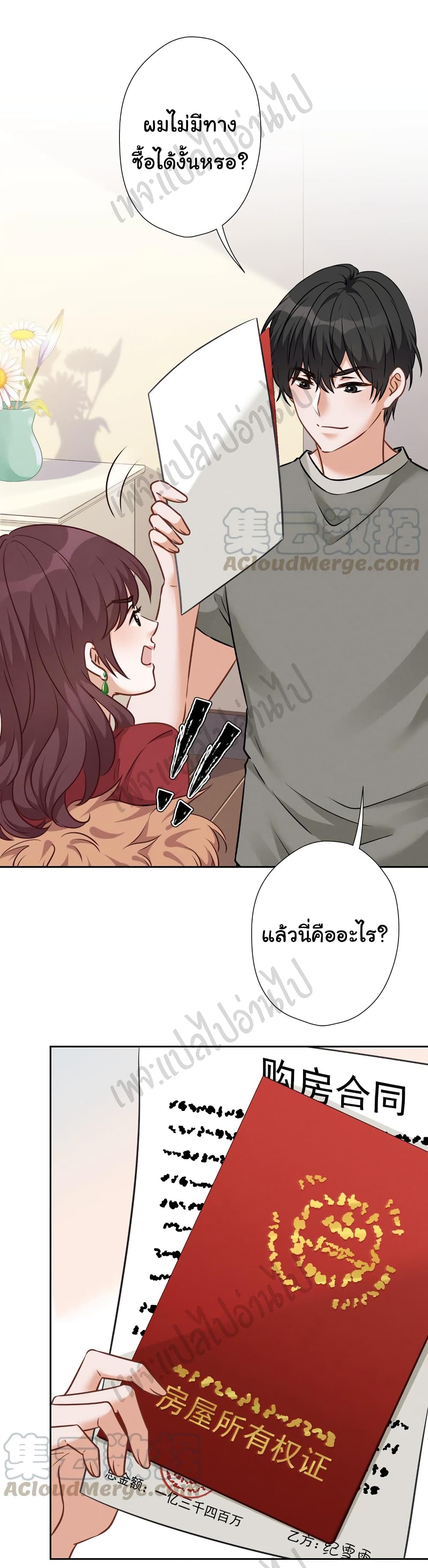 Lu Feng is the Best Son in law 97 02