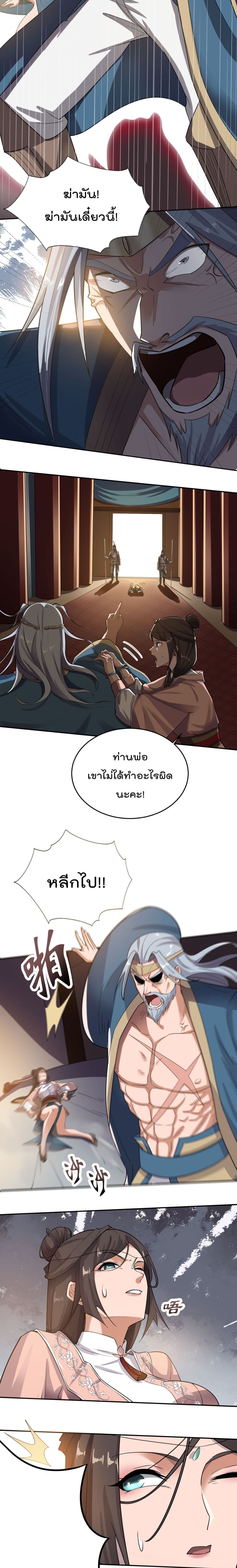Super Warrior in Another World 123 (7)