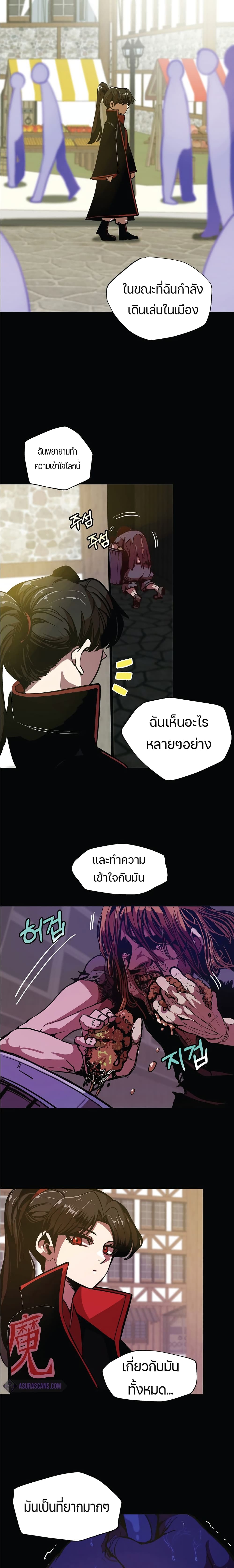 Worthless Regression ตอนที่ 6 (4)