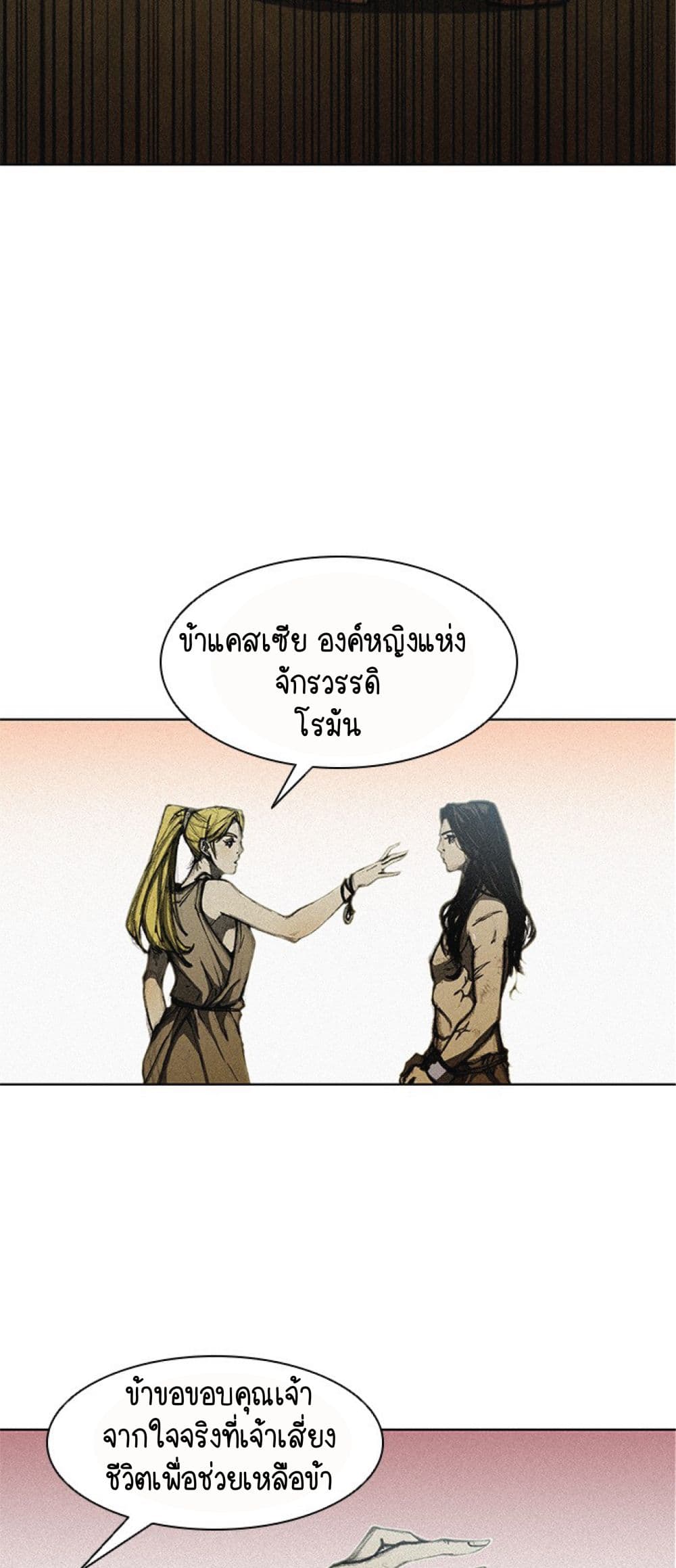The Long Way of the Warrior 10 (63)