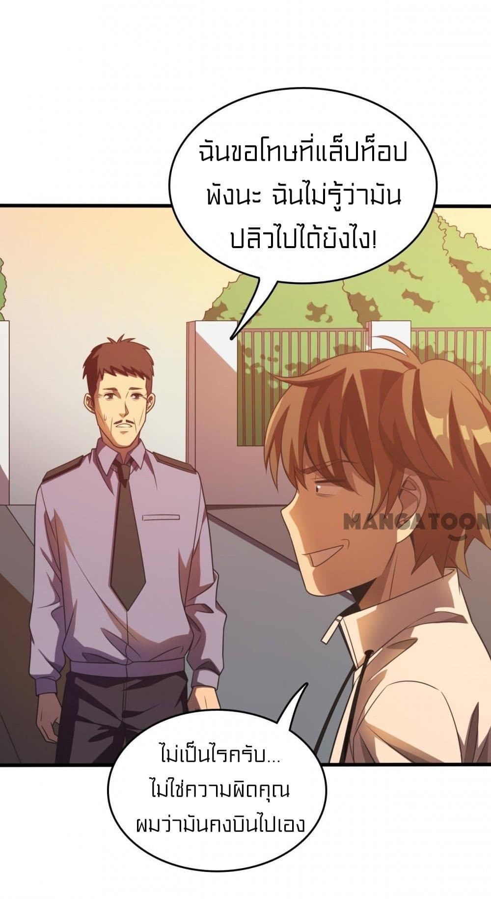 Rebirth of Legendary Doctor ตอนที่ 9 (28)