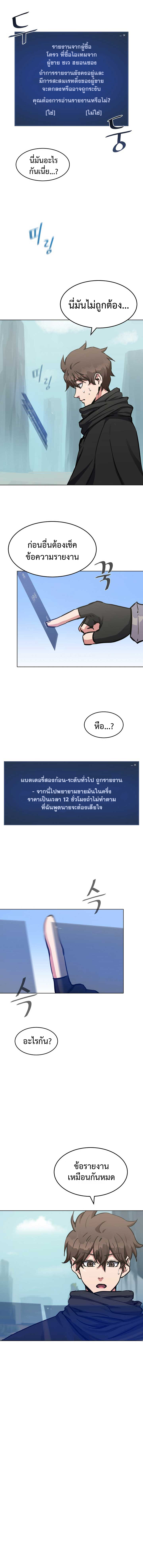 06 7 02