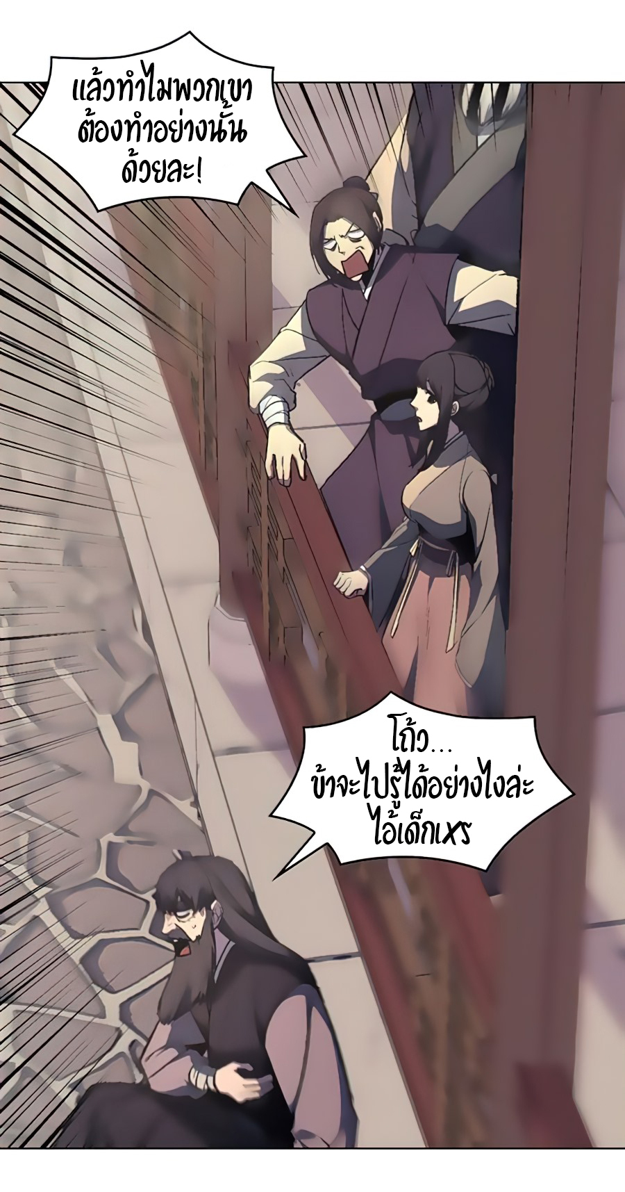 I Reincarnated as the Crazed Heir 23 (25)