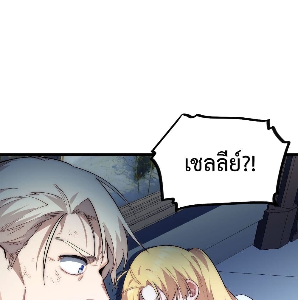 Evil Lich Who Eventually Becomes A Paladin เธ•เธญเธเธ—เธตเน 24 (16)