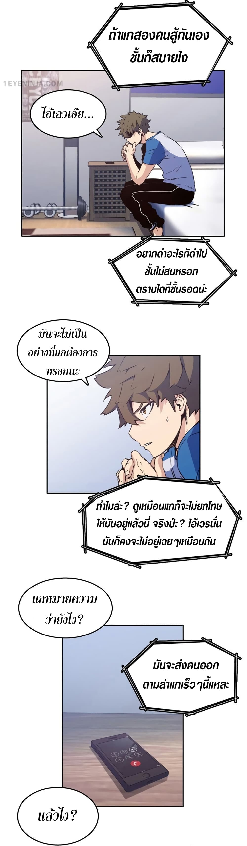 OOParts 8 14
