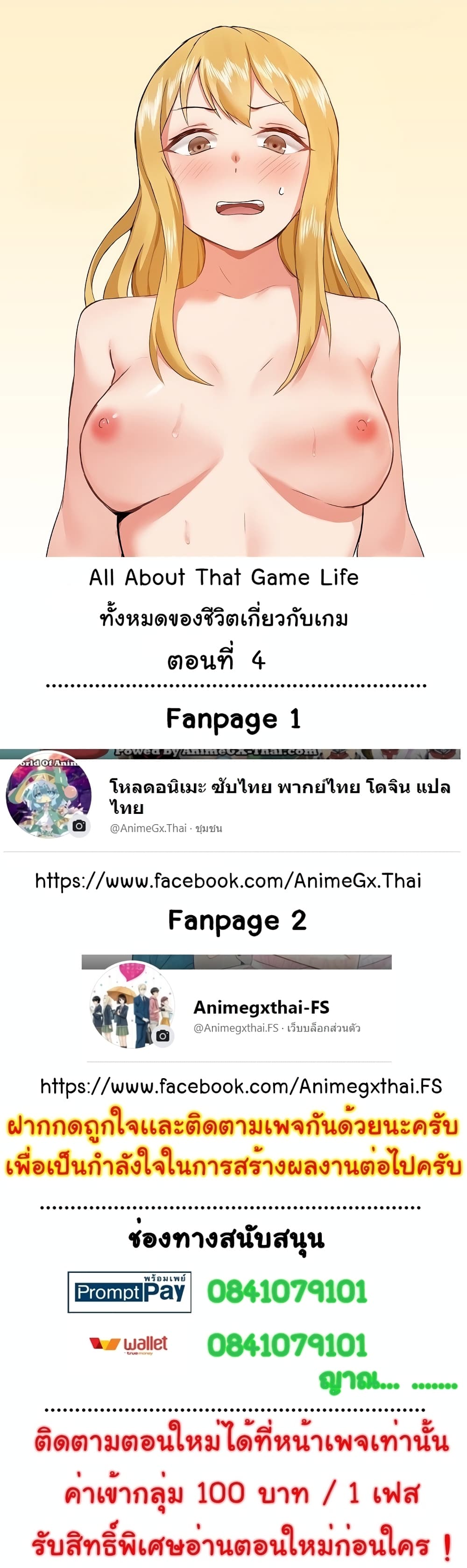 All About That Game Life 4 01