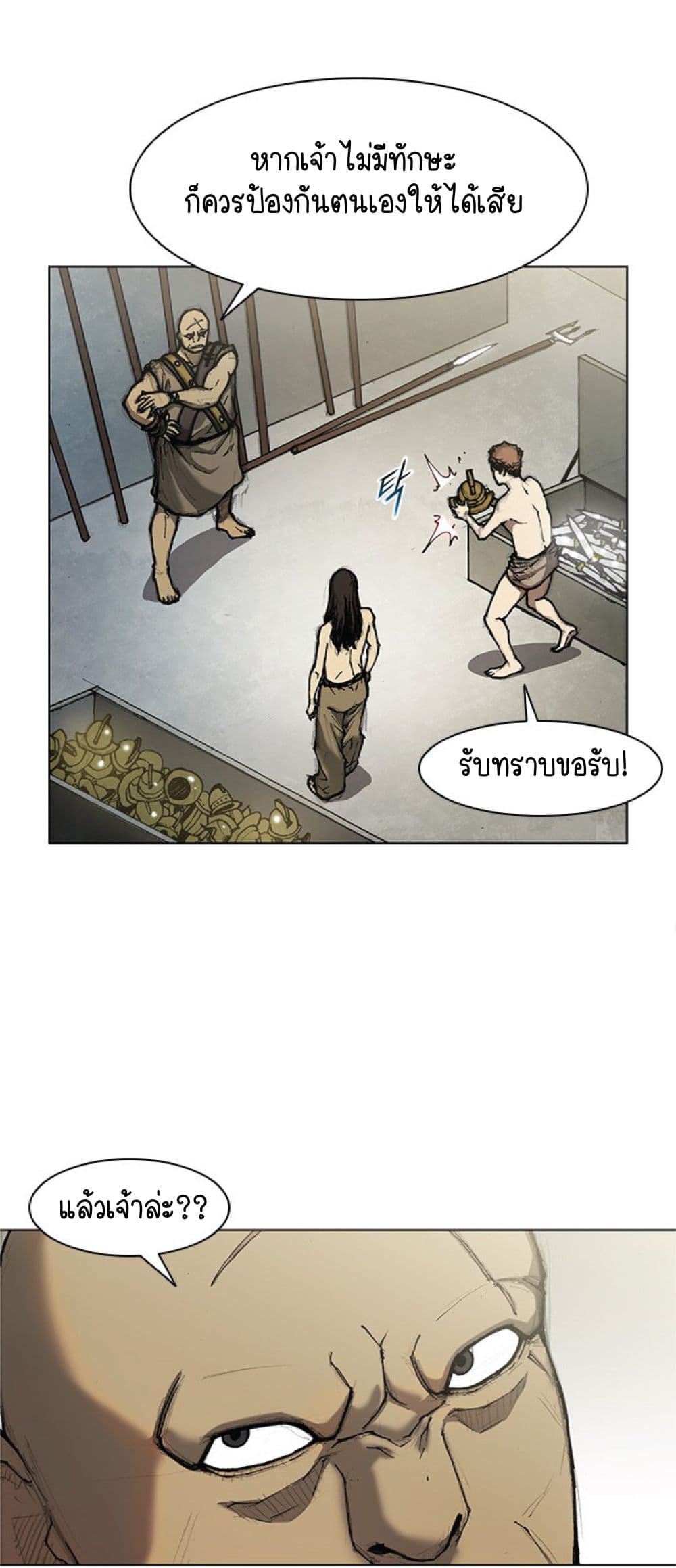 The Long Way of the Warrior 14 31