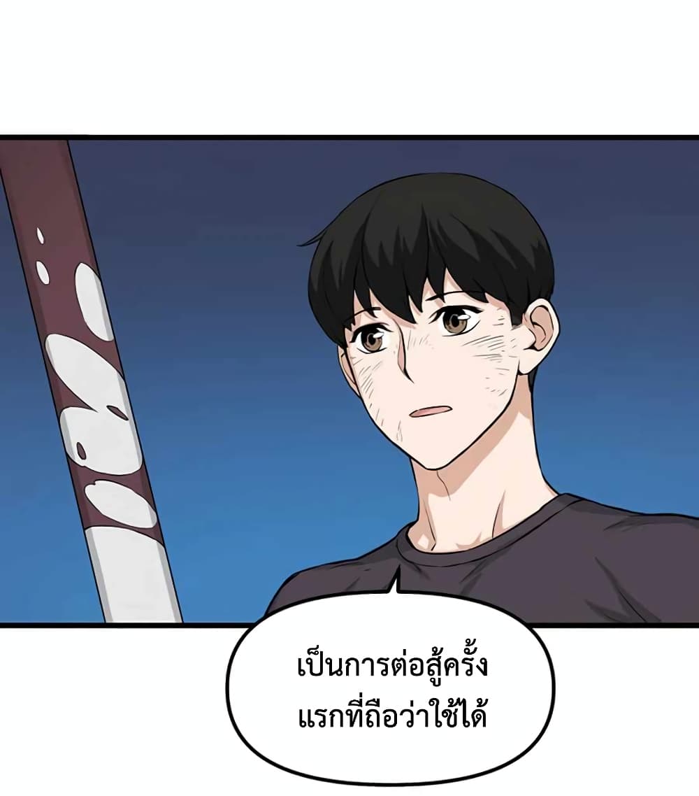 Leveling Up With Likes ตอนที่ 8 (4)