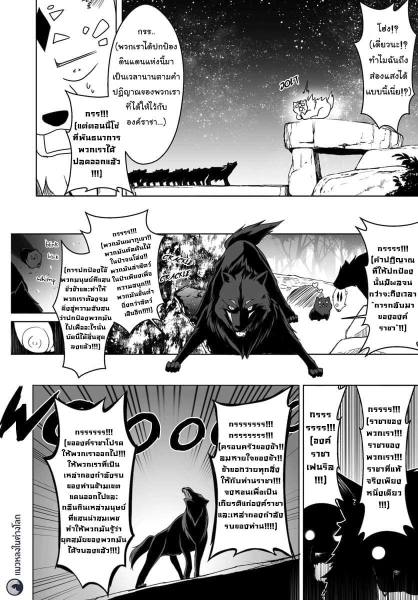 Wanwan Monogatari ตอนที่4 (12)