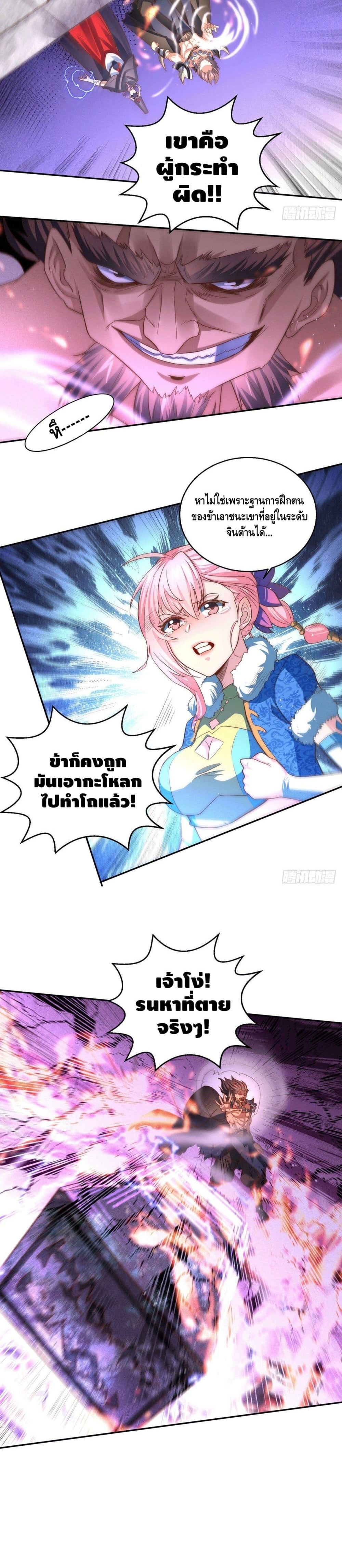 Invincible at The Start 5 08