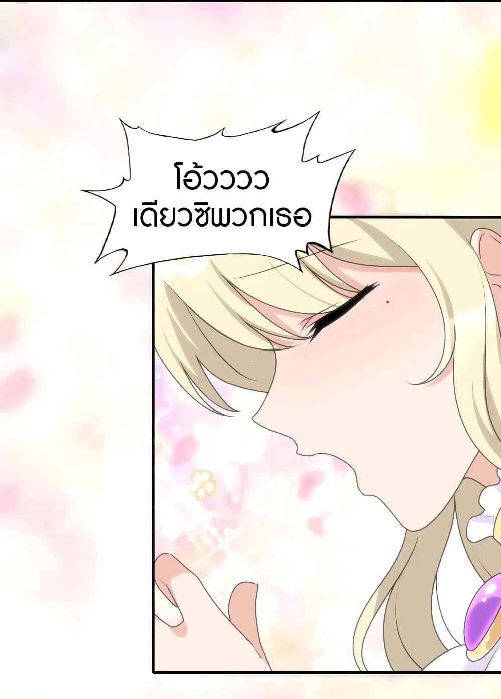 My Girlfriend is a Zombie เธ•เธญเธเธ—เธตเน 157 (17)