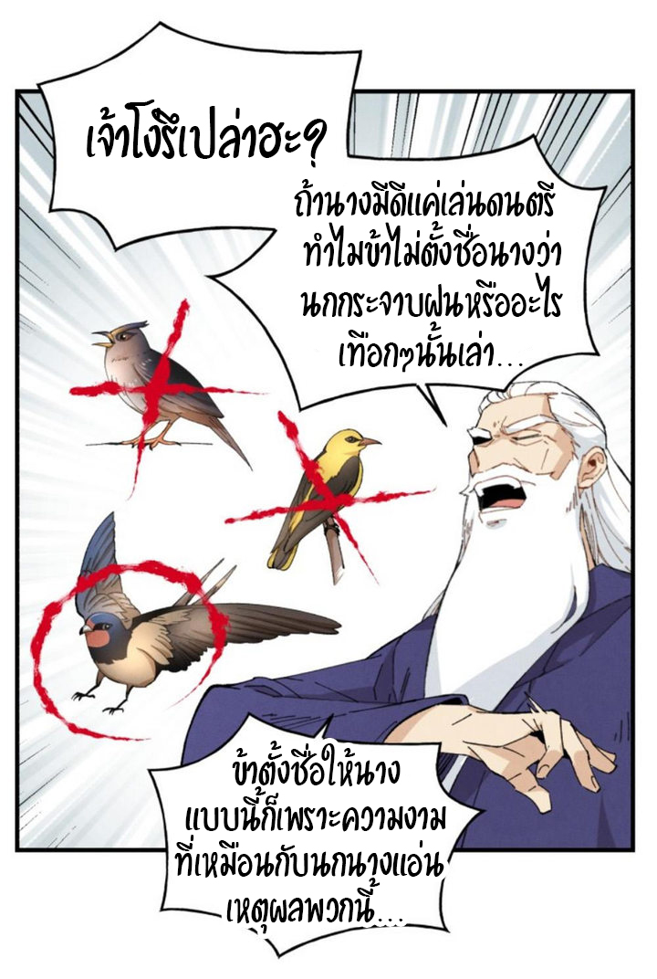 Lightning Degree 16 (11)