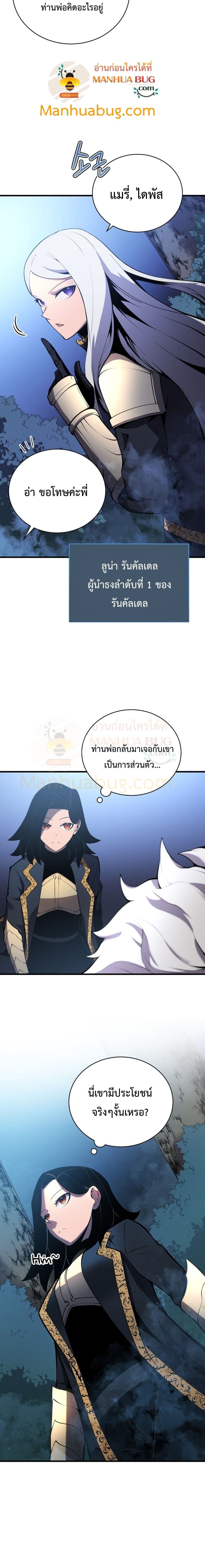 Swordmaster’s Youngest Son ตอนที่ 3 (4)