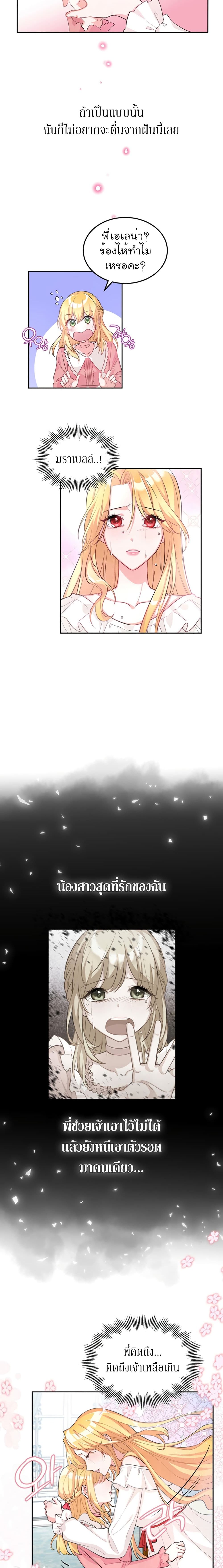 Return of The Female Knight ตอนที่ 1 (15)