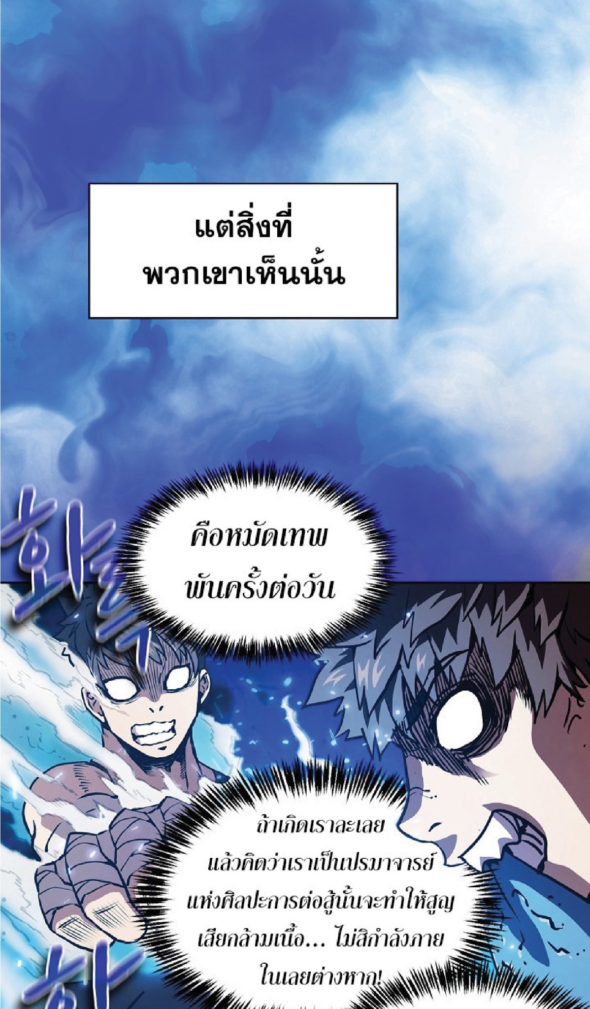 The Constellation That Returned From Hell 21 (48)