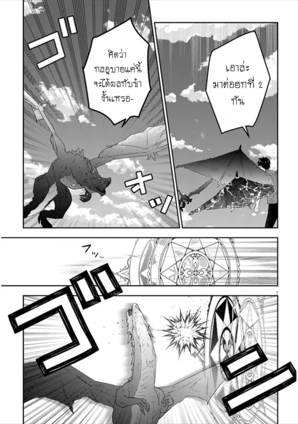 Maou ni Natta node, Dungeon Tsukutte Jingai Musume to Honobono suru 46 (8)