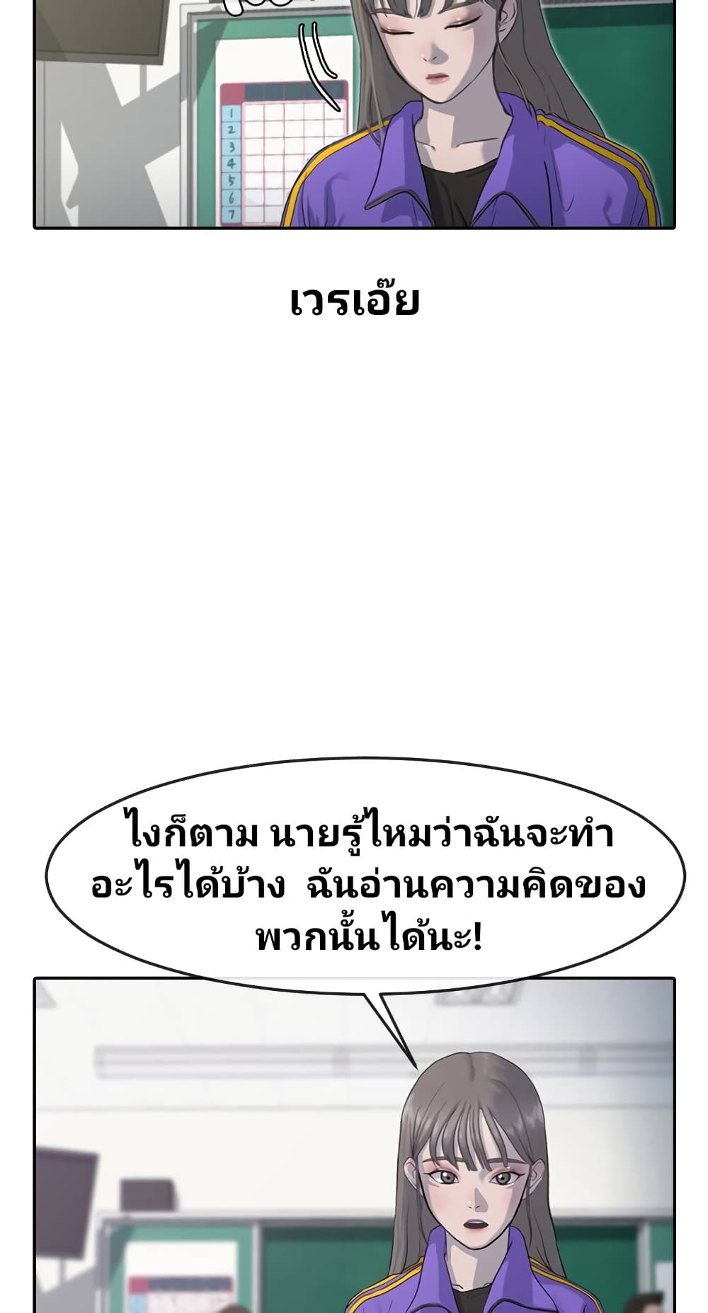 Psychic Studies ตอนที่ 1 (62)