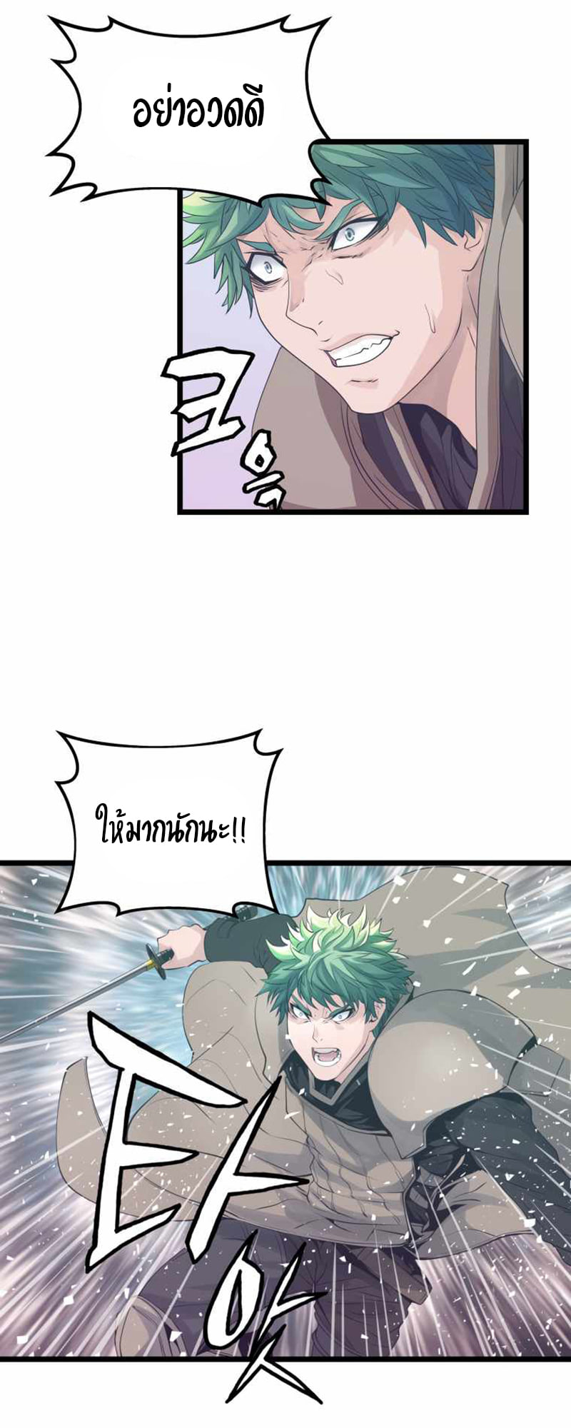 Undefeated Ranker 33 (14)