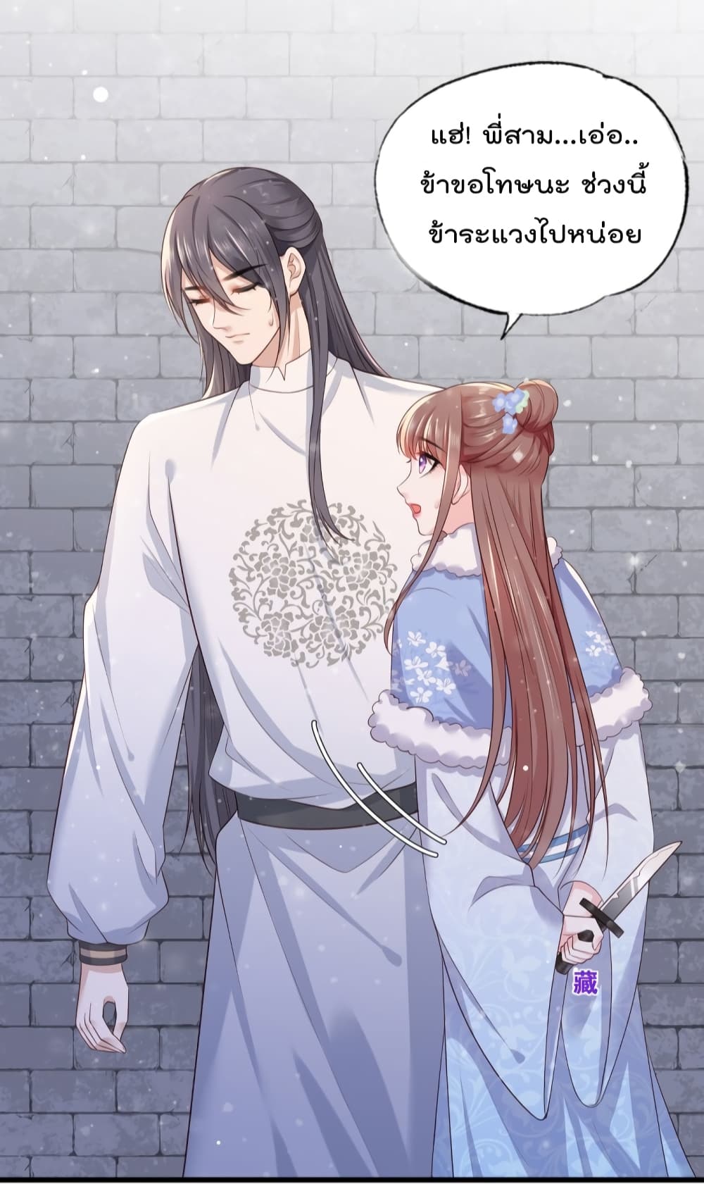 The Pampered Regent of The Richest Woman 56 24