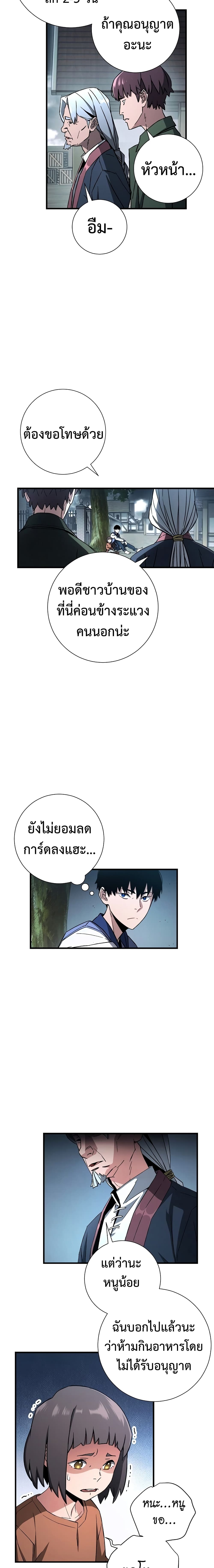 The Hero Returns 8 (3)