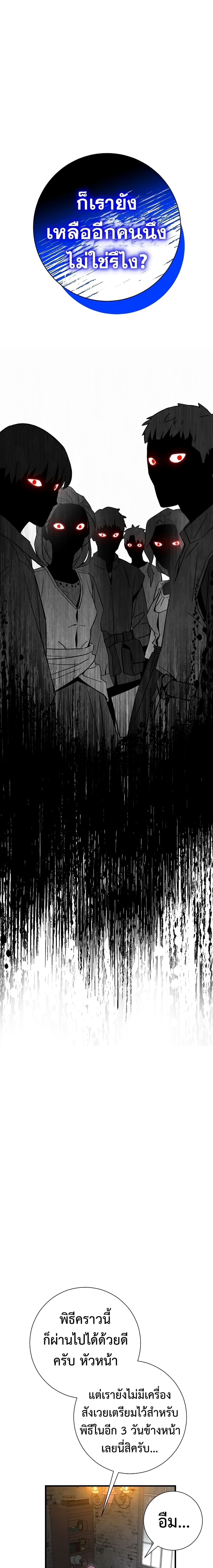 The Hero Returns 8 (14)