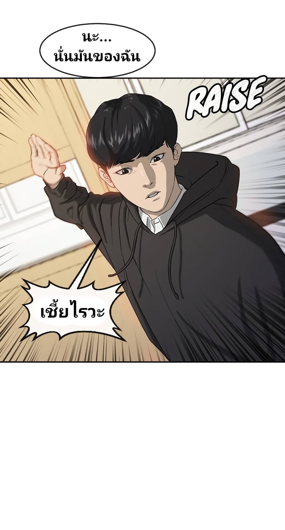 Psychic Studies ตอนที่ 1 (15)