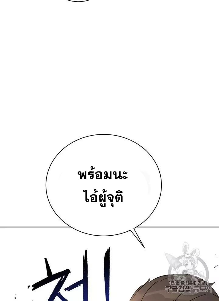 The Descent of the Demonic Master 56 057