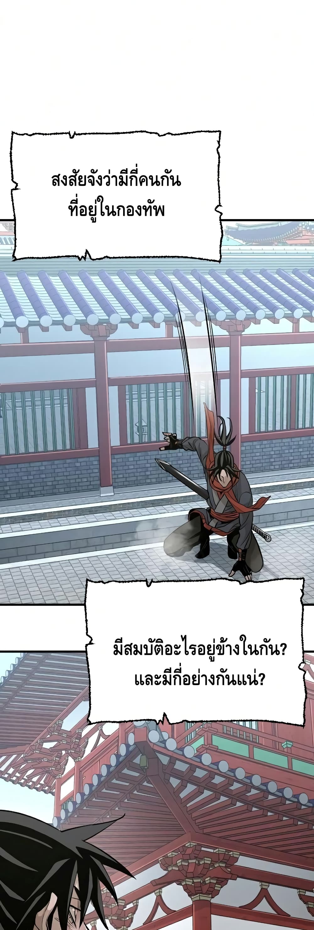 Heavenly Demon Cultivation Simulation à¸•à¸­à¸™à¸—à¸µà¹ˆ 18 (30)