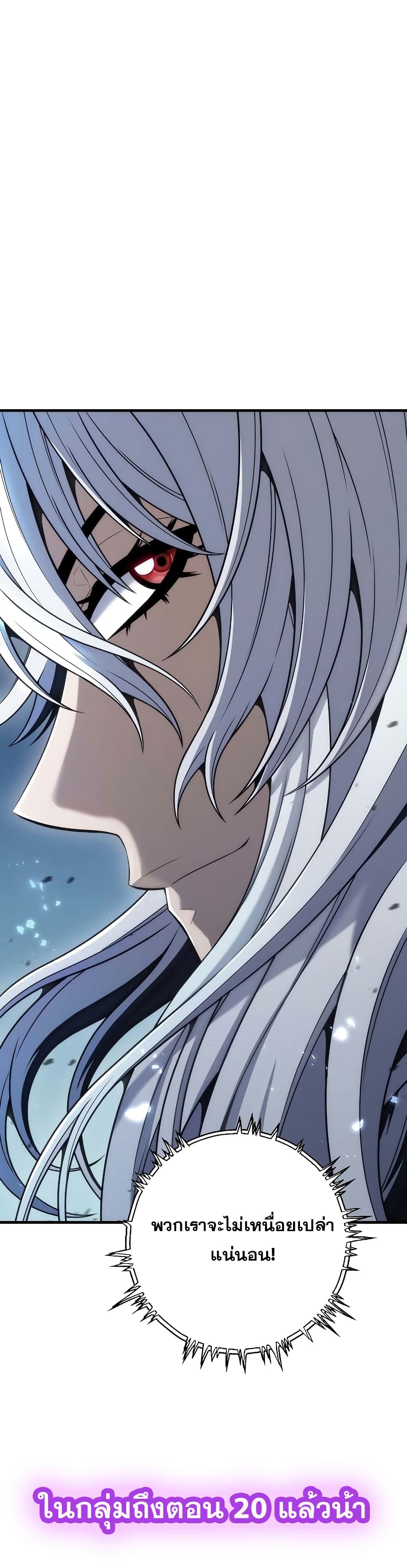 The Star of a Supreme Ruler 9 79