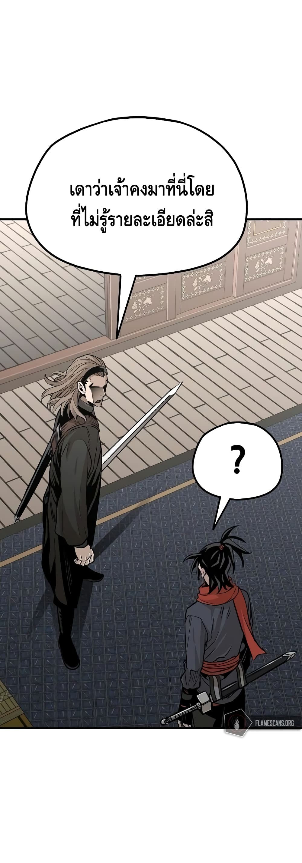 Heavenly Demon Cultivation Simulation à¸•à¸­à¸™à¸—à¸µà¹ˆ 20 (87)