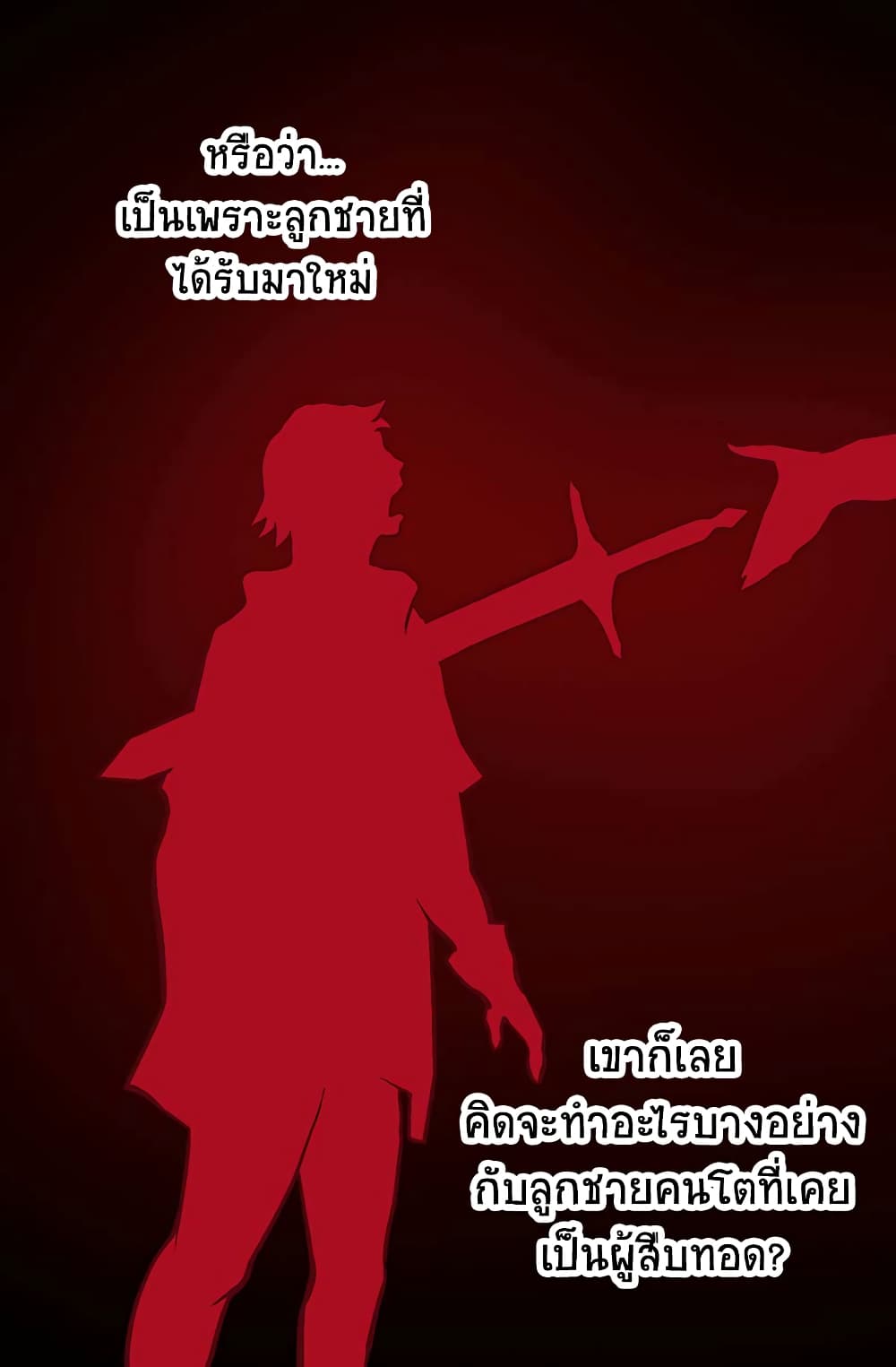 Dimensional Mercenary 11 (22)