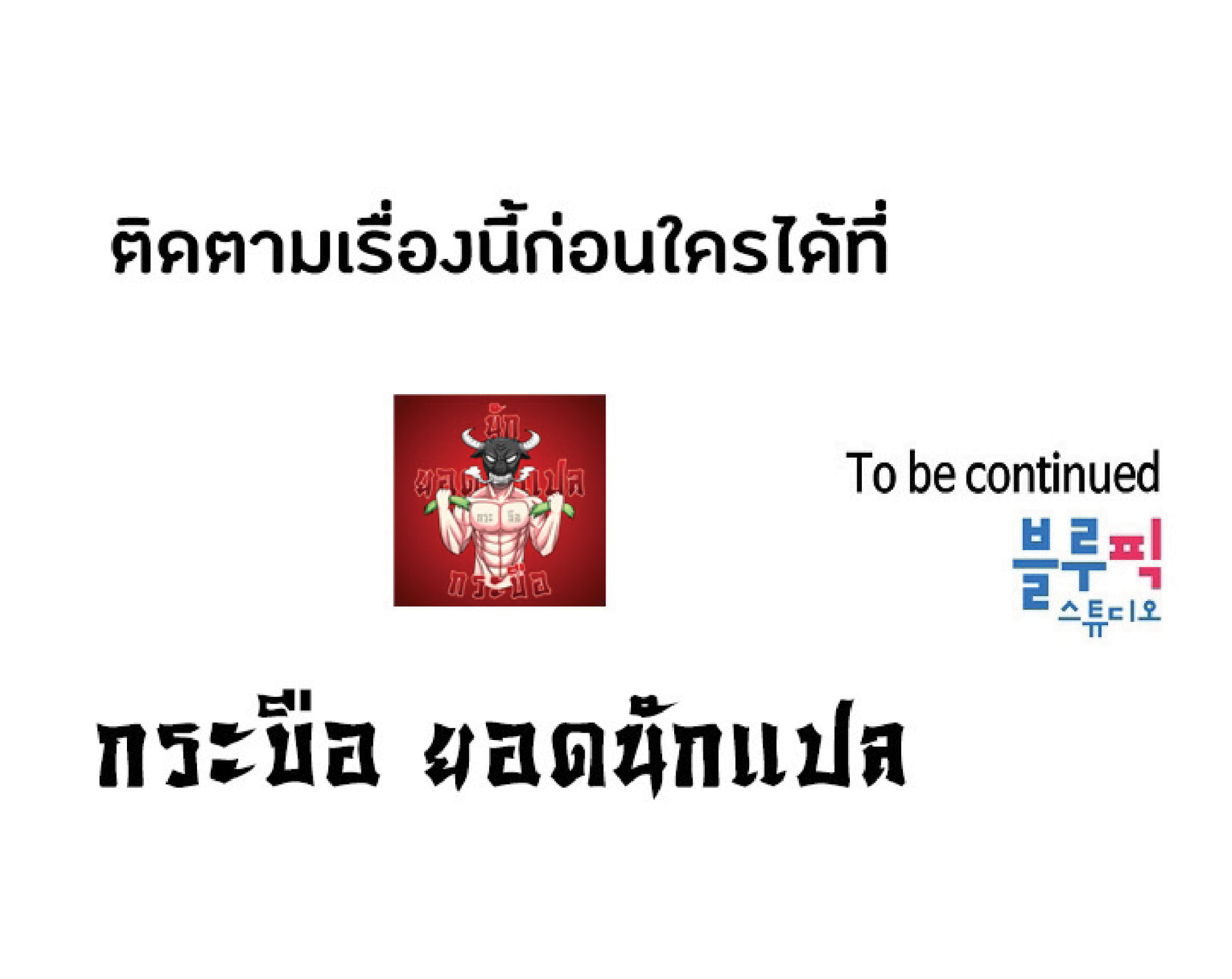 The Constellation That Returned From Hell 17 (80)