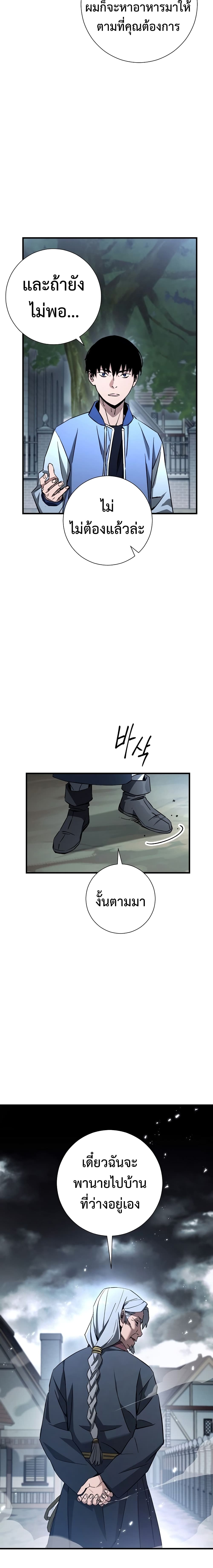 The Hero Returns 8 (6)