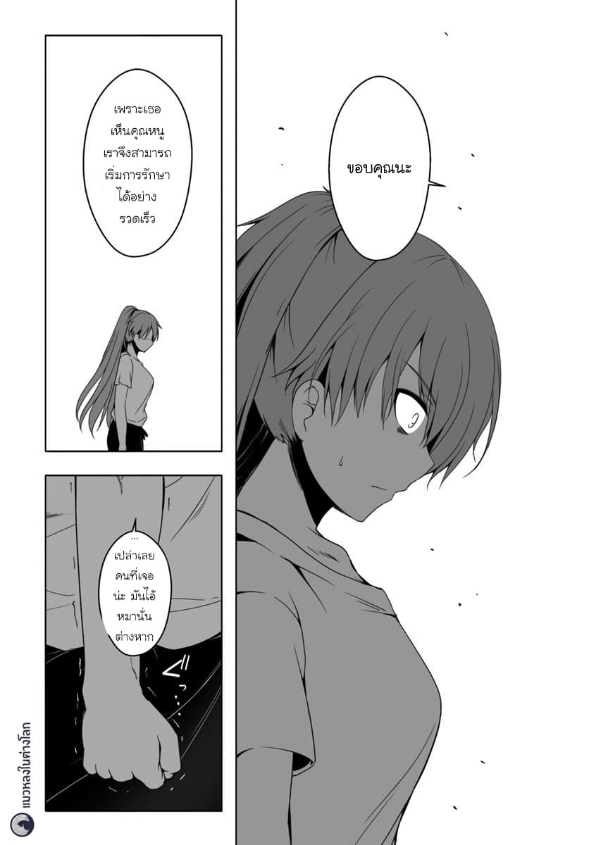 Wanwan Monogatari ตอนที่ 9 (10)