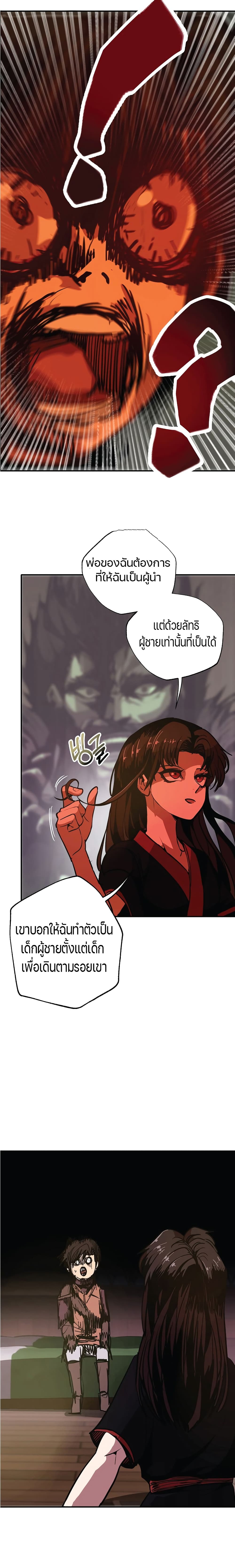 Worthless Regression ตอนที่ 6 (15)