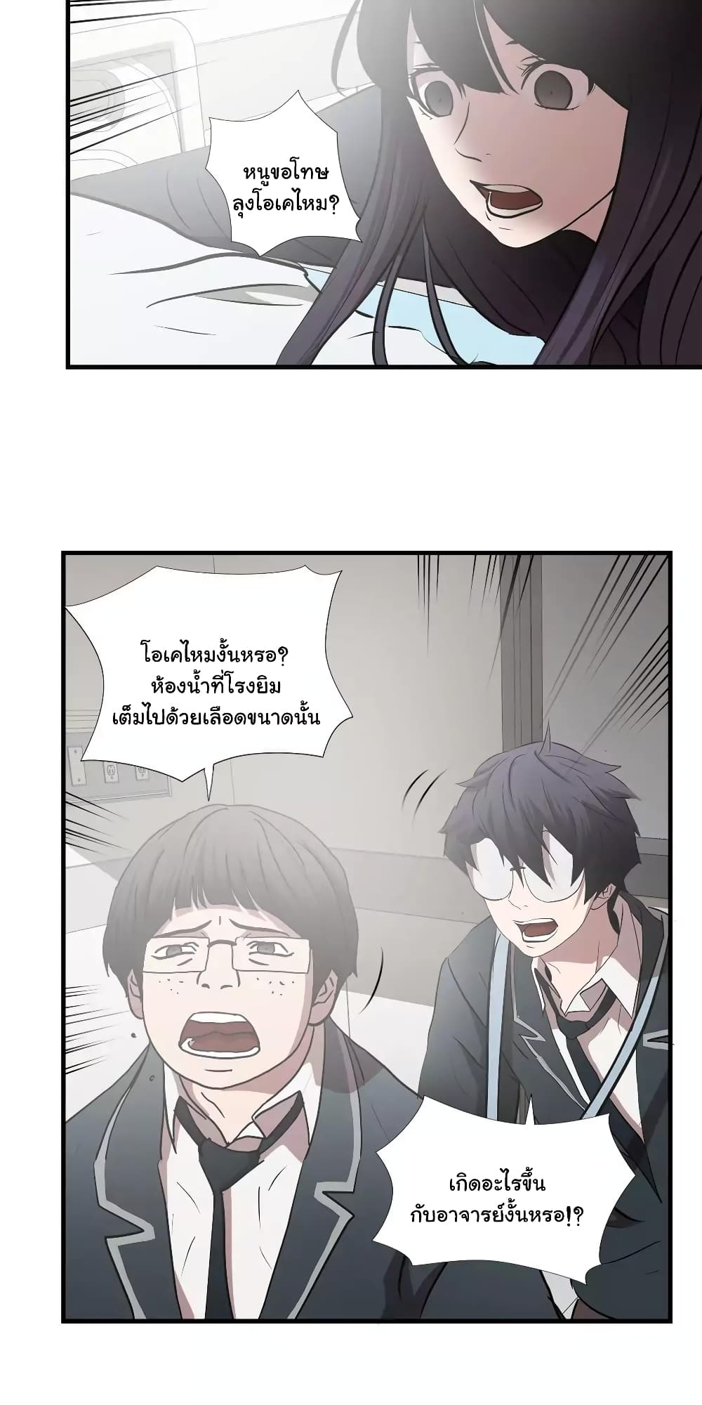 Greatest Outcast 68 (40)