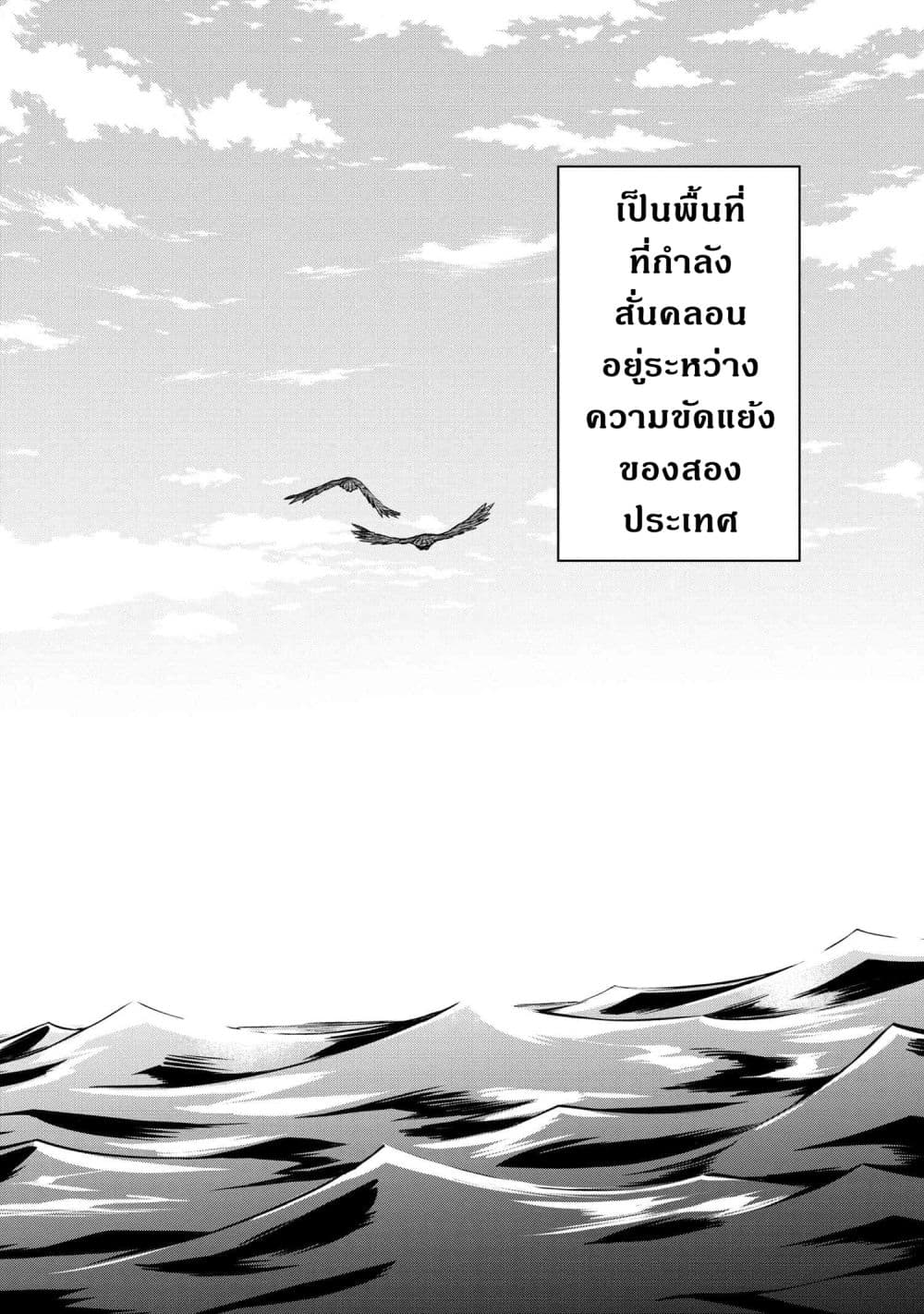 The Strongest Dull Princeรขโฌโขs Secret Battle for the Throne 23.2 18