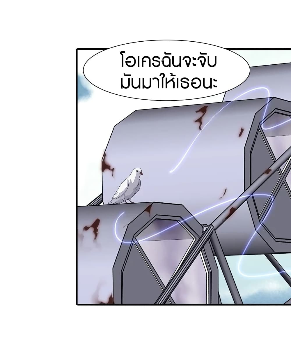 My Girlfriend is a Zombie เธ•เธญเธเธ—เธตเน 157 (42)