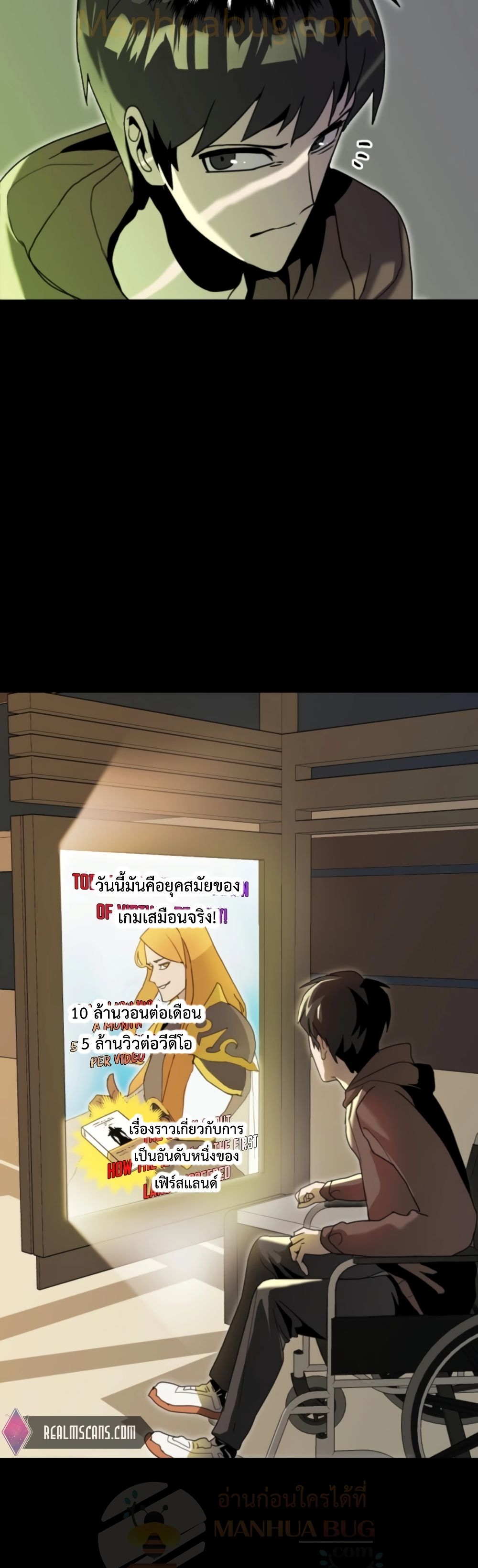 Bug Hunter ตอนที่ 1 (61)