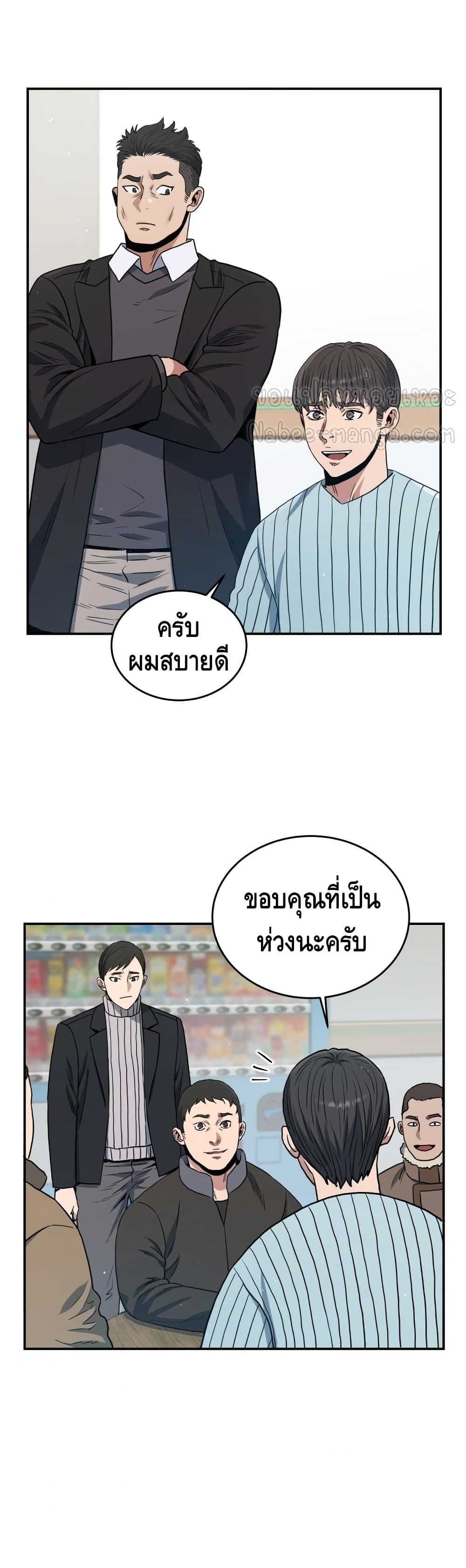 Rescue System ตอนที่ 19 (43)